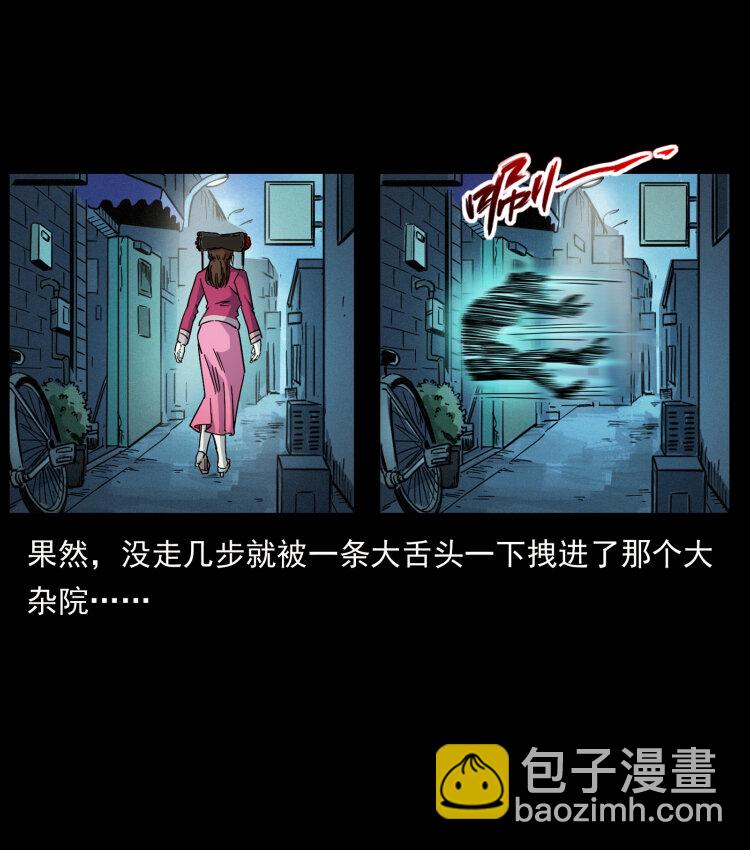 幽冥詭匠 - 455 獵鬼(2/2) - 1