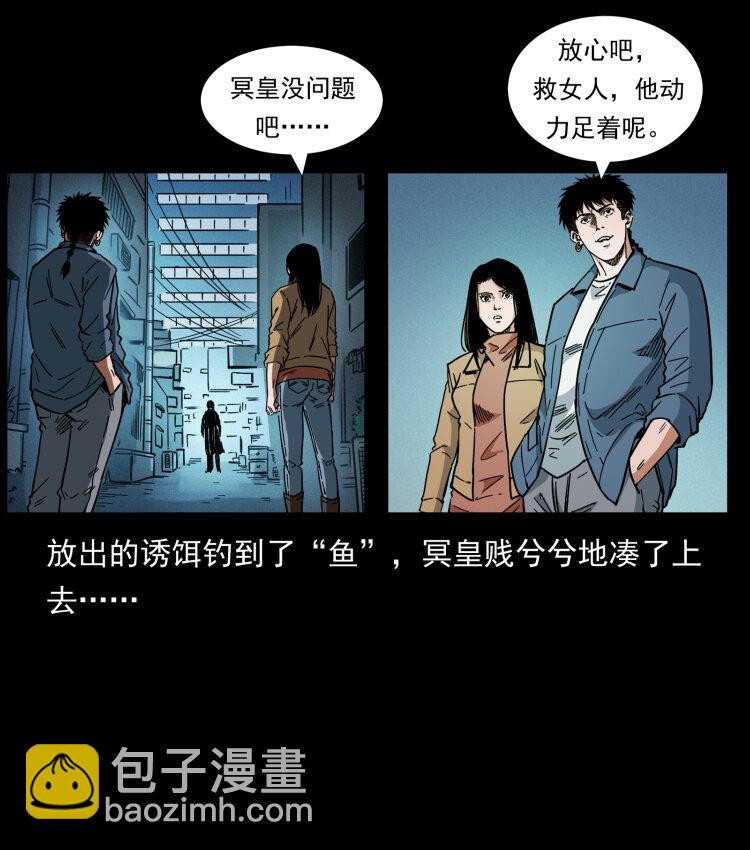 幽冥詭匠 - 455 獵鬼(2/2) - 4