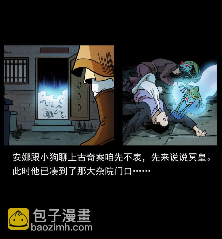 幽冥詭匠 - 455 獵鬼(2/2) - 1