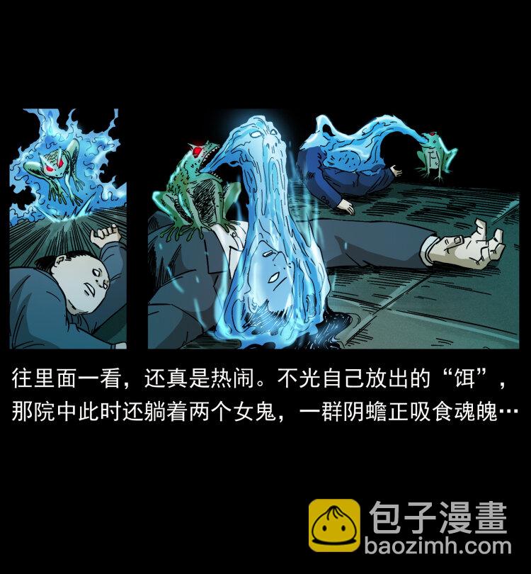 幽冥詭匠 - 455 獵鬼(2/2) - 2