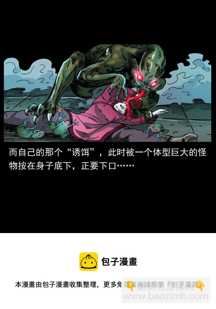 幽冥詭匠 - 455 獵鬼(2/2) - 3