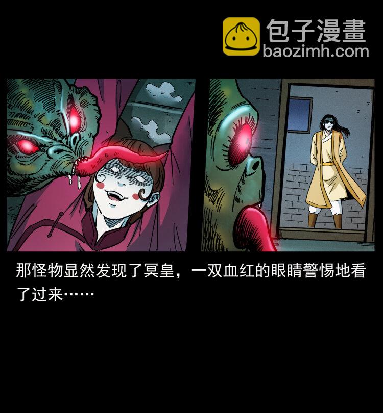 幽冥詭匠 - 455 獵鬼(2/2) - 4