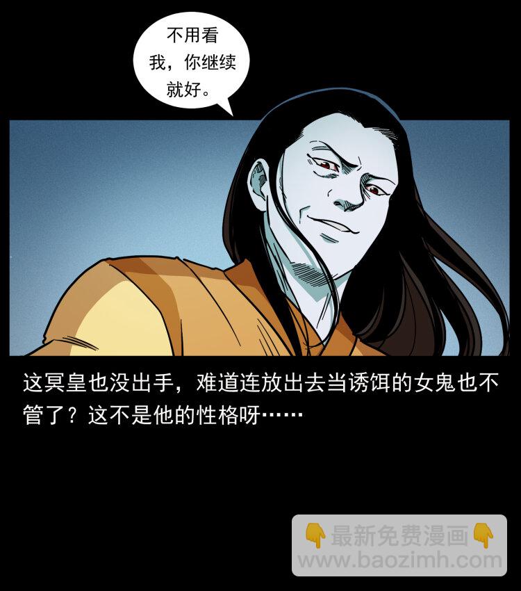 幽冥詭匠 - 455 獵鬼(2/2) - 5