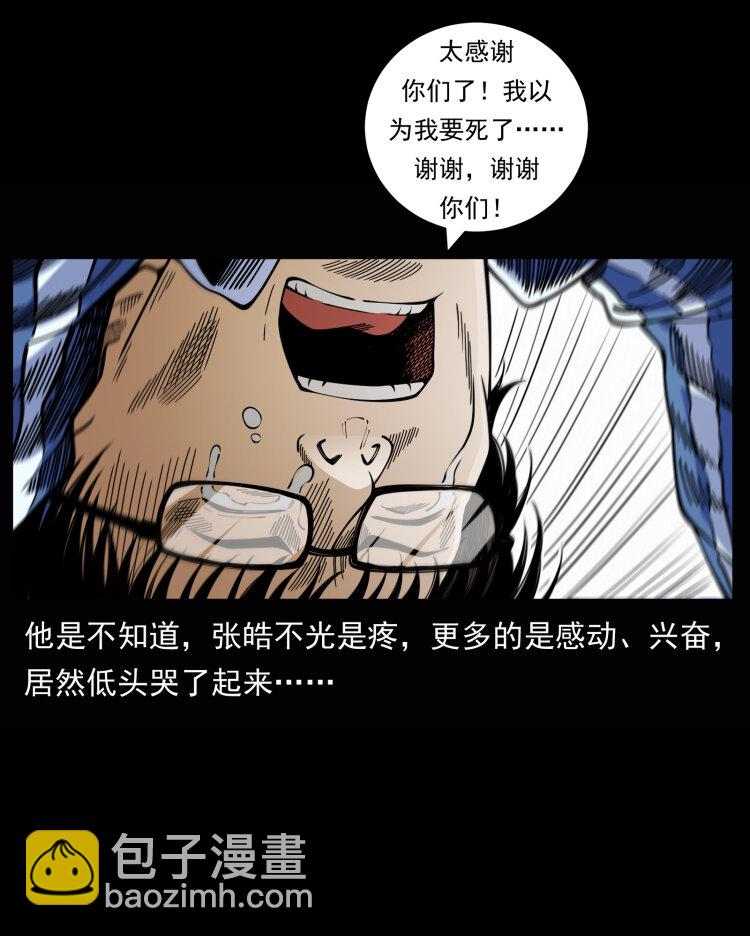 幽冥詭匠 - 455 獵鬼(1/2) - 8