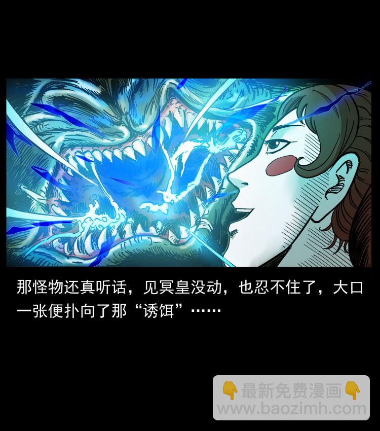 幽冥詭匠 - 455 獵鬼(2/2) - 6