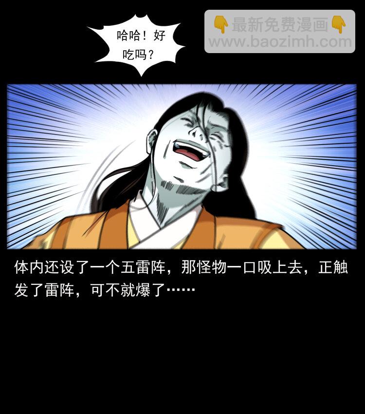 幽冥詭匠 - 455 獵鬼(2/2) - 1