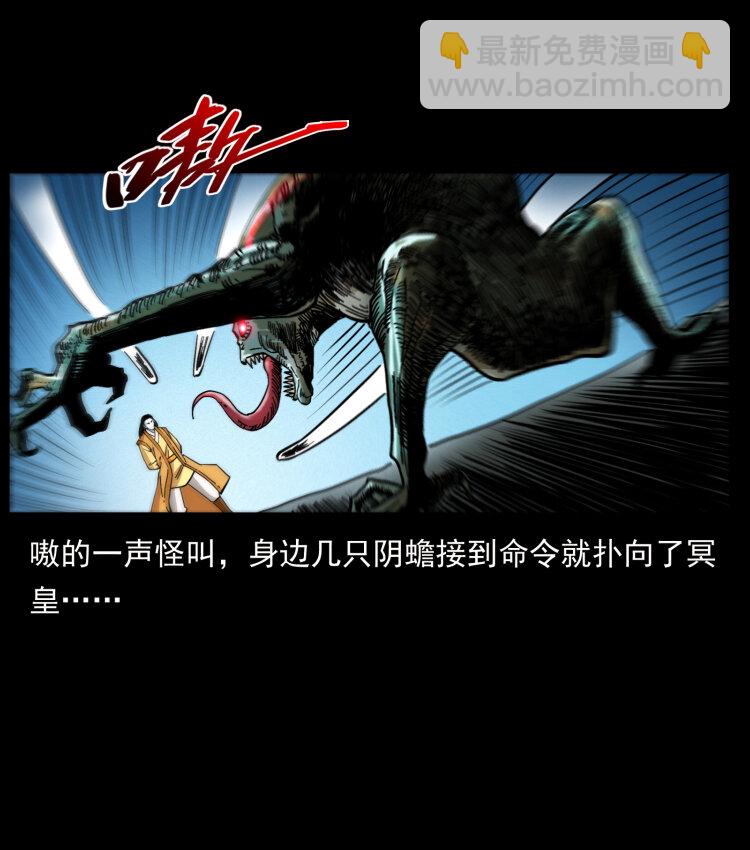 幽冥詭匠 - 455 獵鬼(2/2) - 3