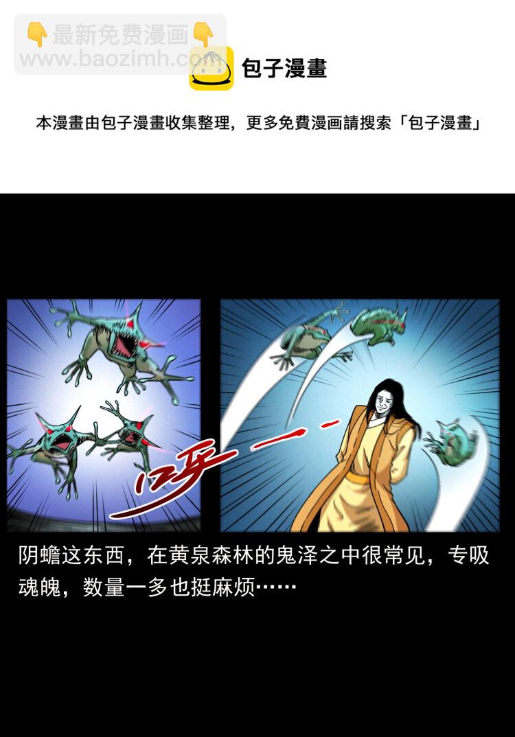 幽冥詭匠 - 455 獵鬼(2/2) - 4