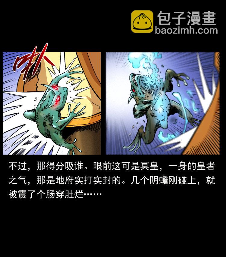 幽冥詭匠 - 455 獵鬼(2/2) - 5