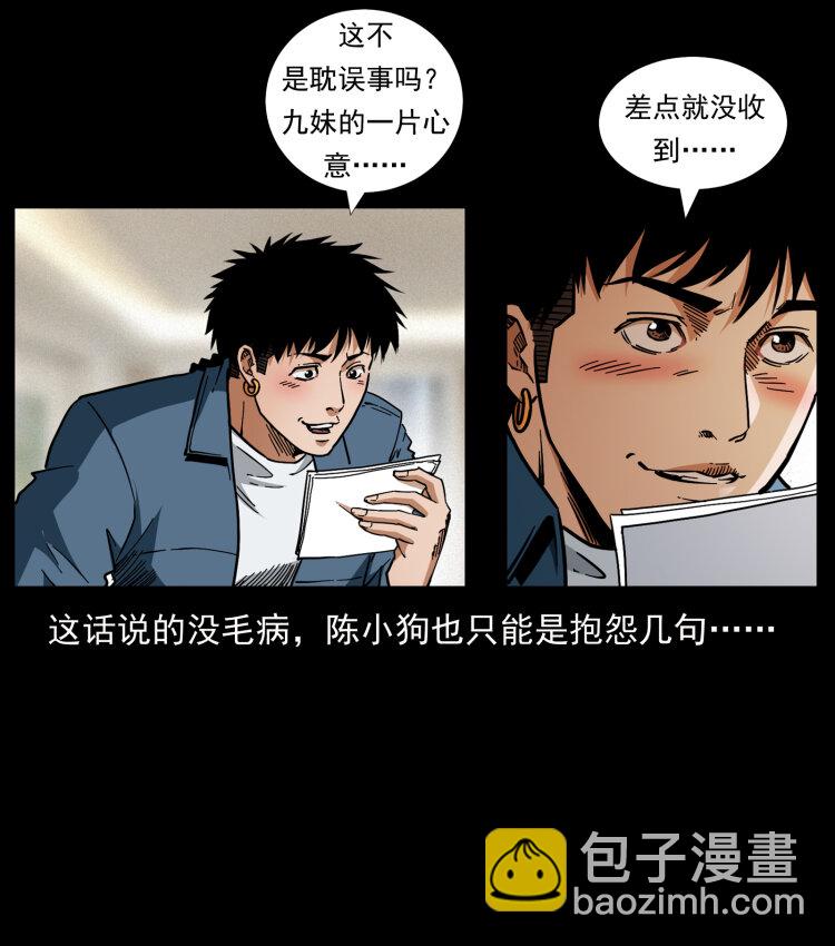 幽冥詭匠 - 457 向北，再向北！(1/2) - 2