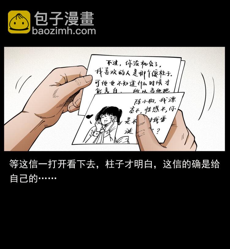 幽冥詭匠 - 457 向北，再向北！(1/2) - 2