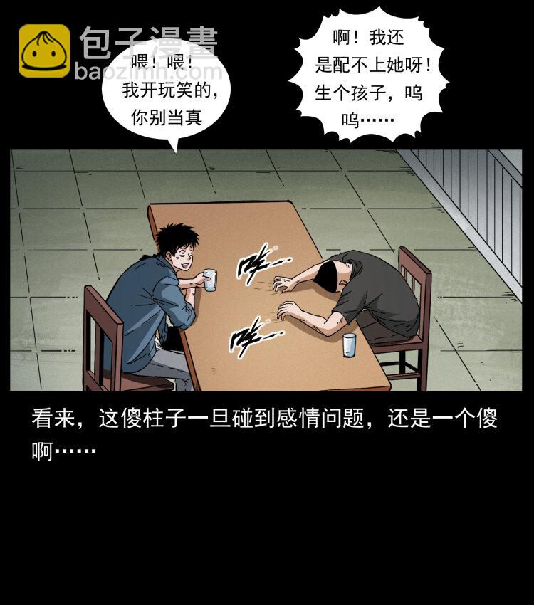 幽冥詭匠 - 457 向北，再向北！(2/2) - 6