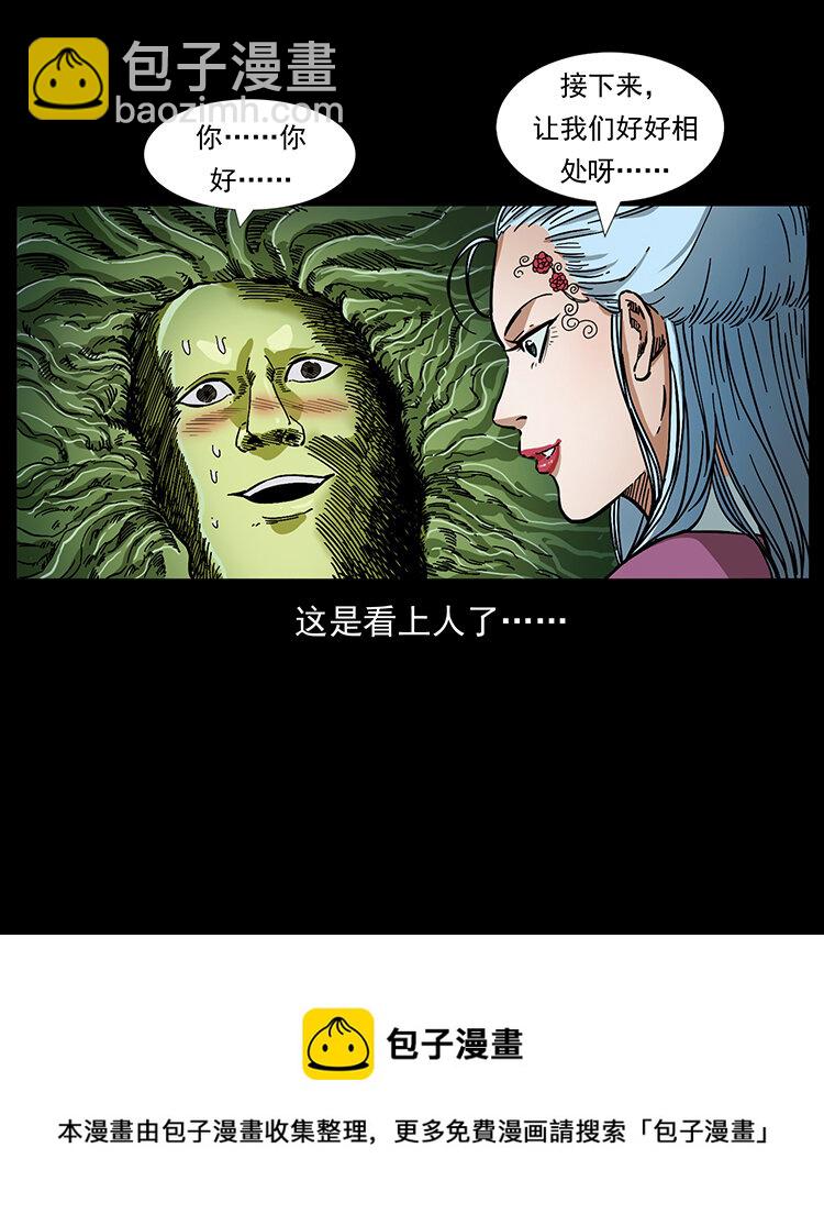 幽冥詭匠 - 457 向北，再向北！(2/2) - 2