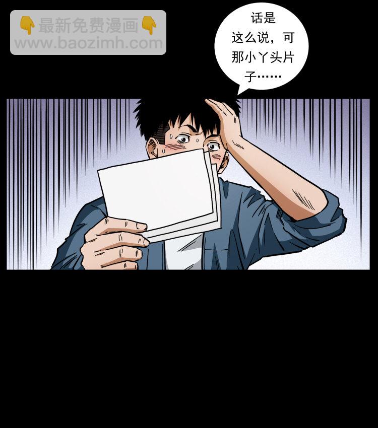 幽冥詭匠 - 457 向北，再向北！(1/2) - 7