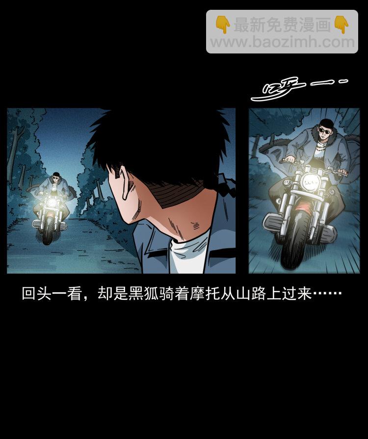 幽冥詭匠 - 457 向北，再向北！(2/2) - 1