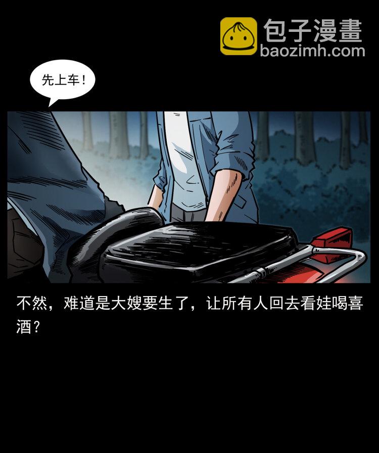 幽冥詭匠 - 457 向北，再向北！(2/2) - 5