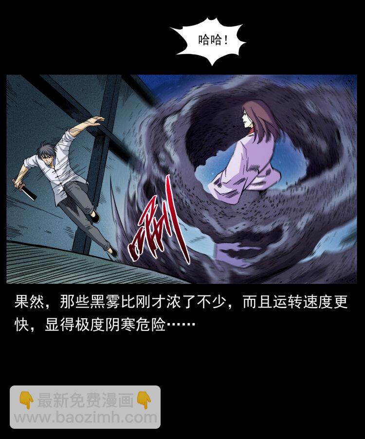 幽冥詭匠 - 459 走陰少年(1/2) - 3