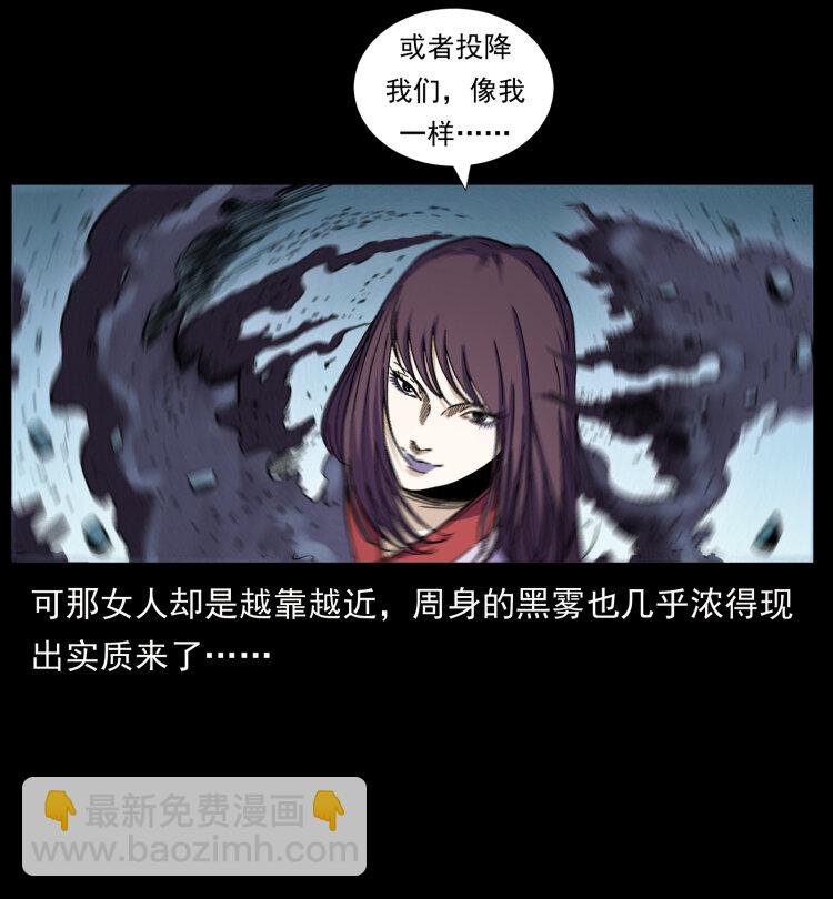 幽冥詭匠 - 459 走陰少年(1/2) - 6