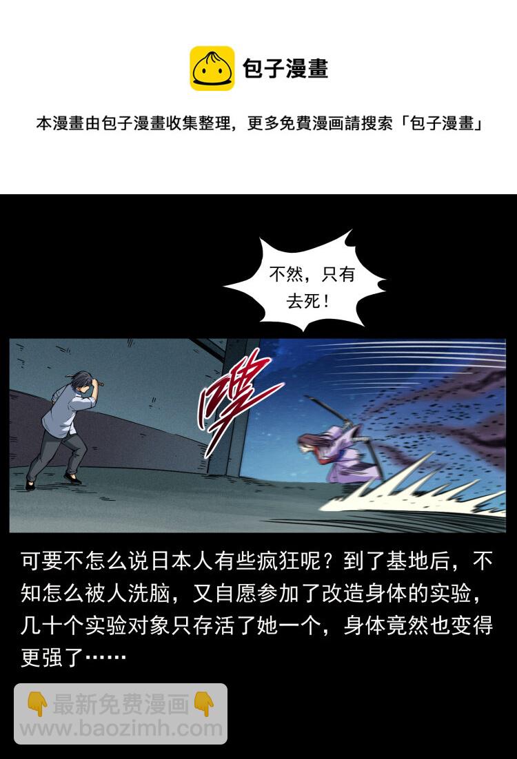 幽冥詭匠 - 459 走陰少年(1/2) - 1