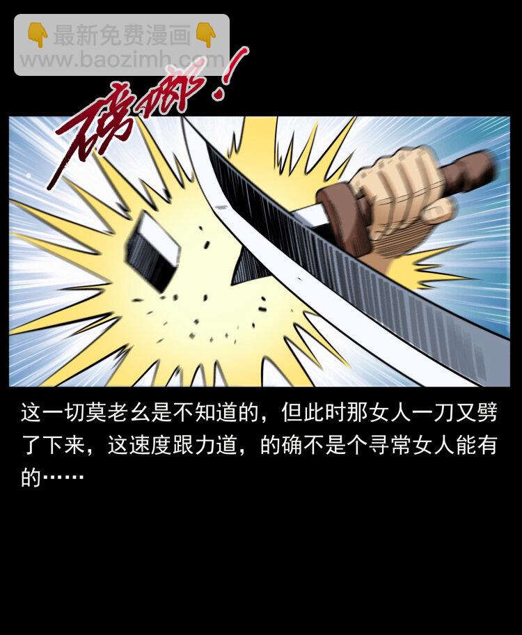 幽冥詭匠 - 459 走陰少年(1/2) - 2