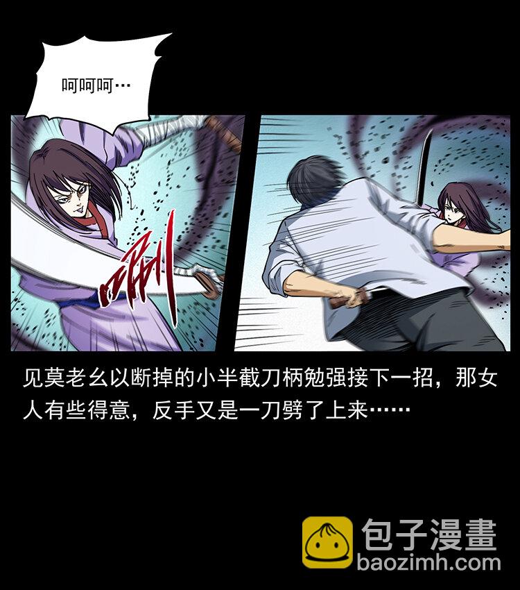 幽冥詭匠 - 459 走陰少年(1/2) - 3