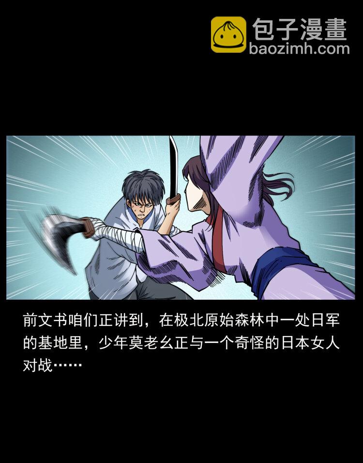 幽冥詭匠 - 459 走陰少年(1/2) - 2