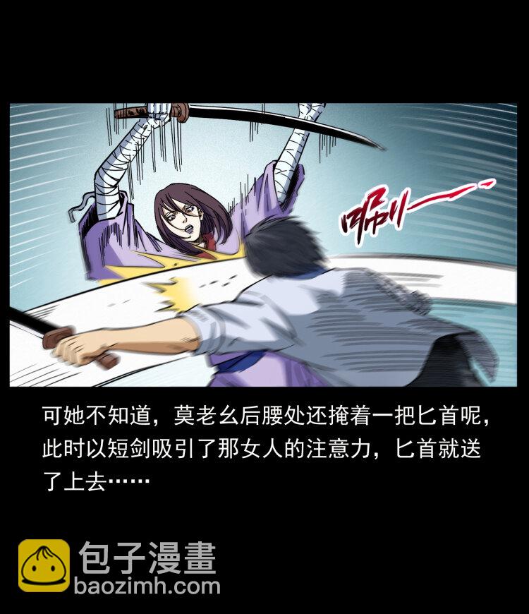 幽冥詭匠 - 459 走陰少年(1/2) - 4