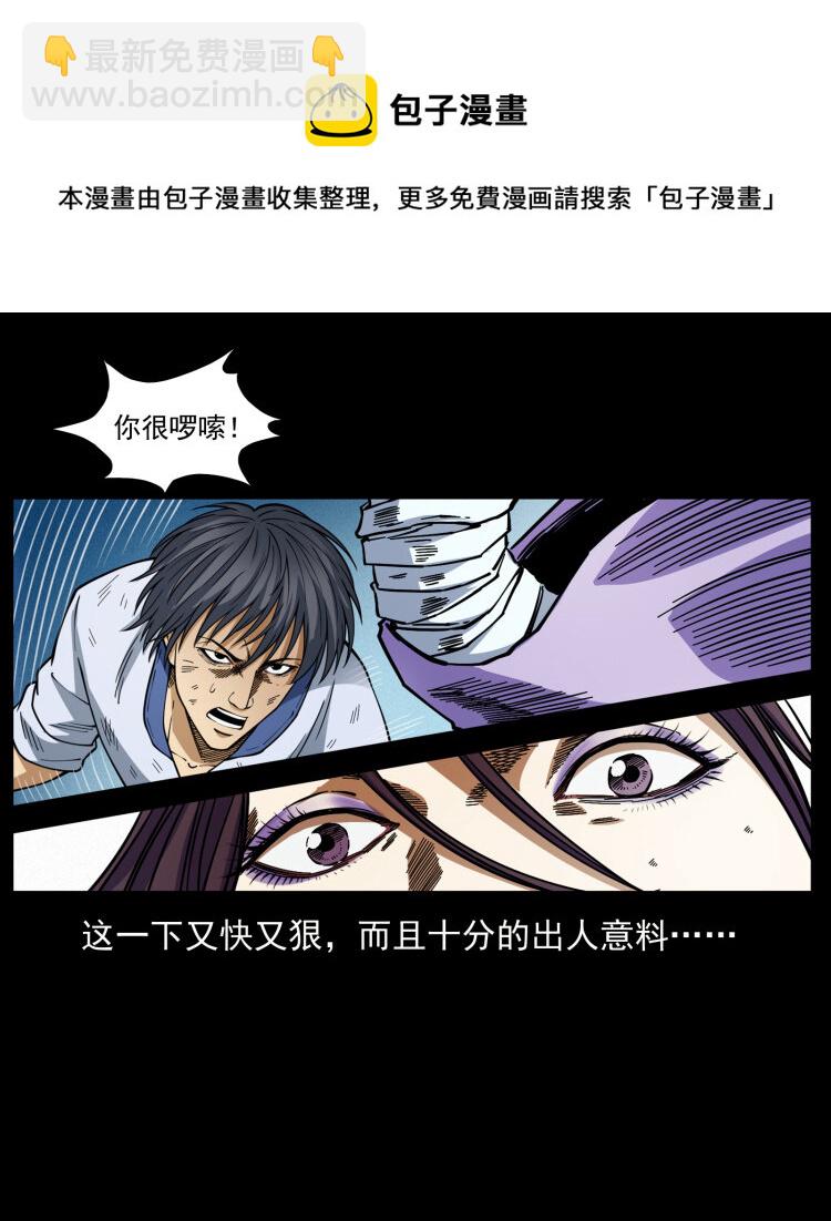 幽冥詭匠 - 459 走陰少年(1/2) - 5