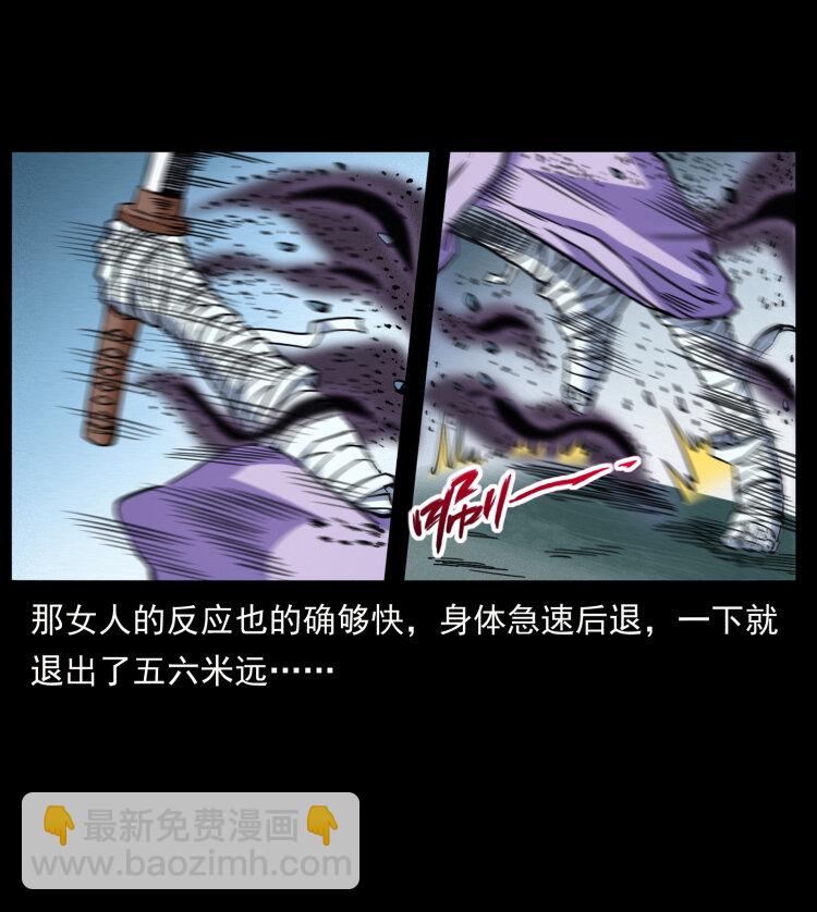 幽冥詭匠 - 459 走陰少年(1/2) - 6