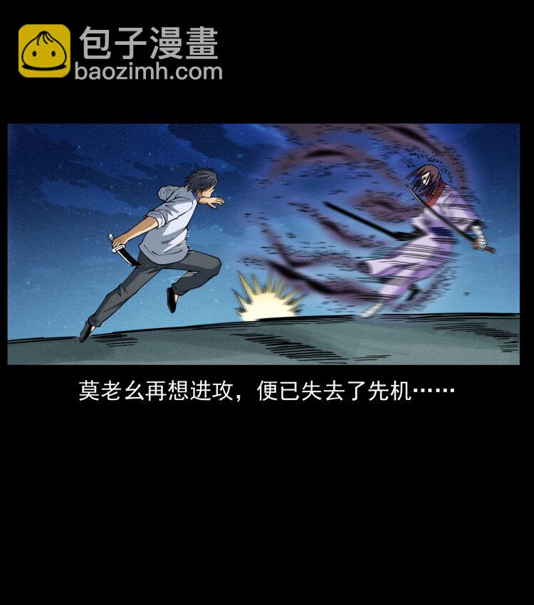 幽冥詭匠 - 459 走陰少年(1/2) - 7