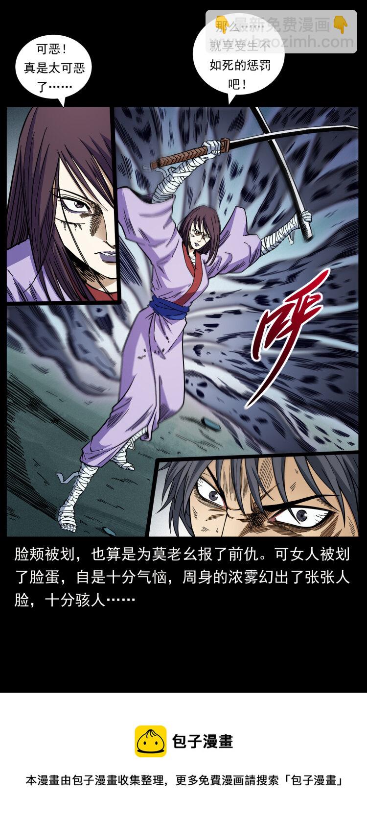 幽冥詭匠 - 459 走陰少年(1/2) - 1