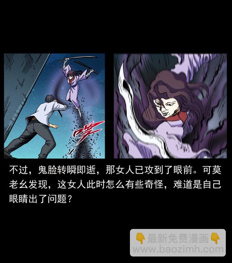 幽冥詭匠 - 459 走陰少年(1/2) - 2