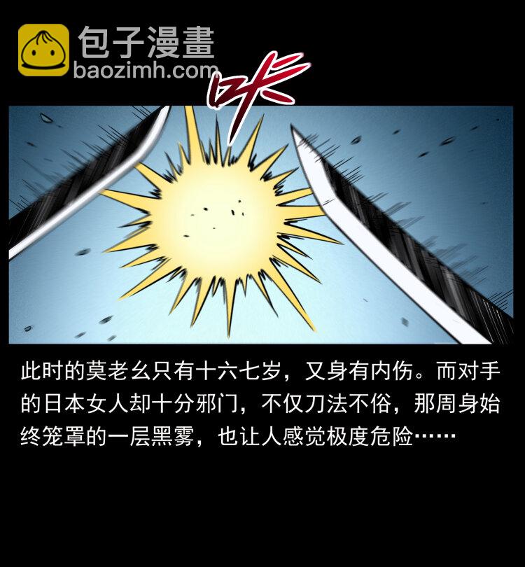 幽冥詭匠 - 459 走陰少年(1/2) - 3