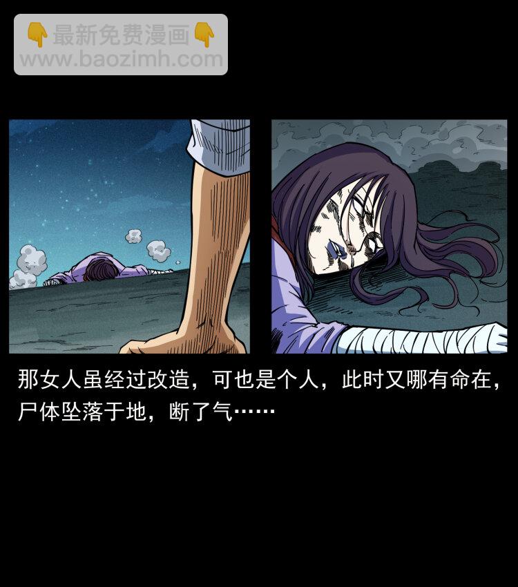 幽冥詭匠 - 459 走陰少年(1/2) - 2