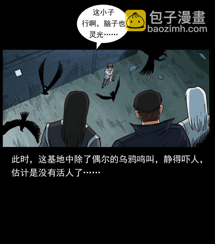 幽冥詭匠 - 459 走陰少年(1/2) - 4