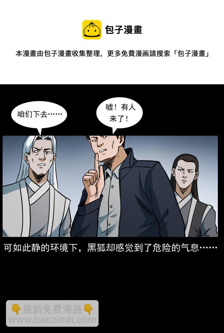 幽冥詭匠 - 459 走陰少年(1/2) - 5