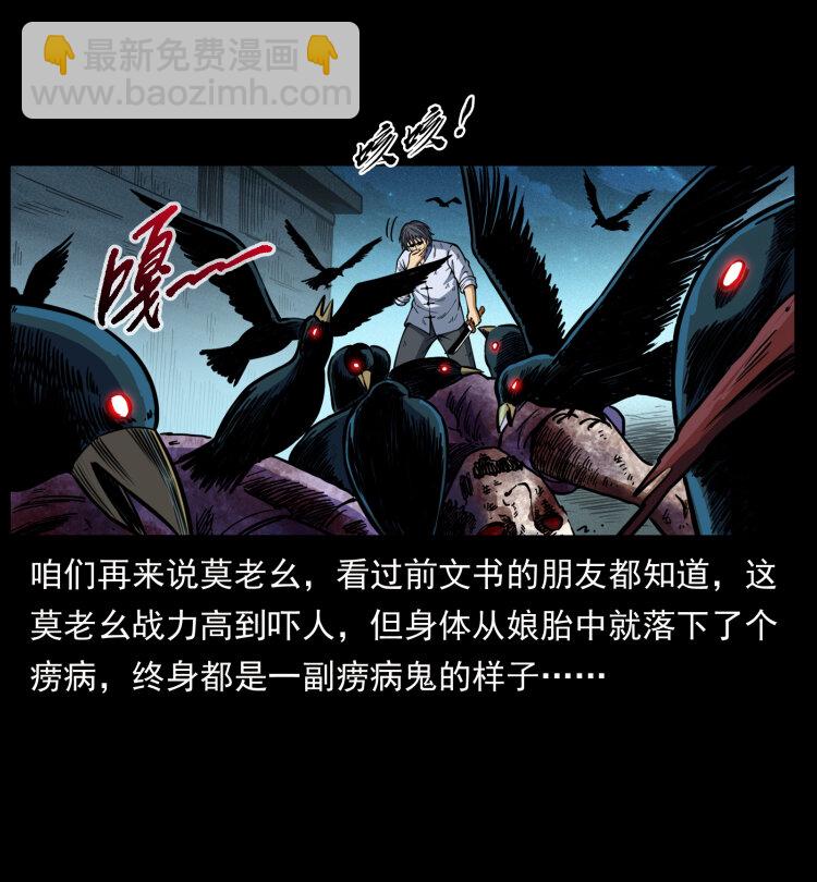 幽冥詭匠 - 459 走陰少年(1/2) - 6