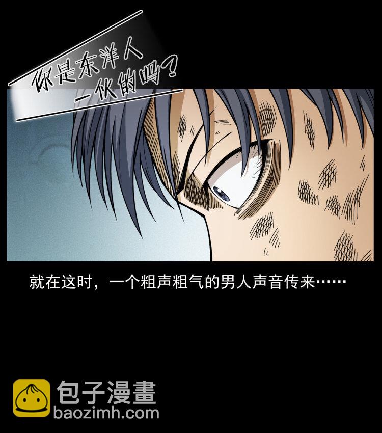 幽冥詭匠 - 459 走陰少年(1/2) - 8