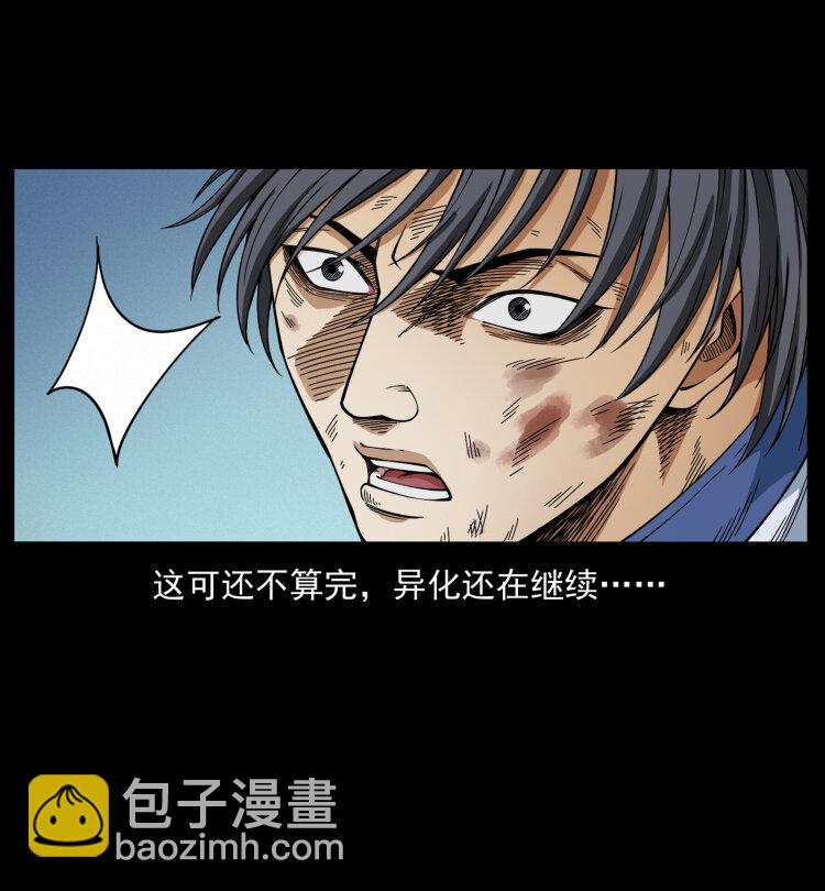 幽冥詭匠 - 459 走陰少年(1/2) - 8