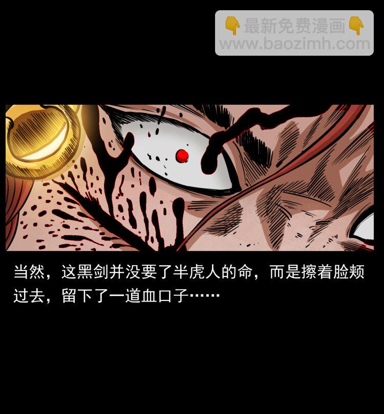 幽冥詭匠 - 459 走陰少年(2/2) - 6