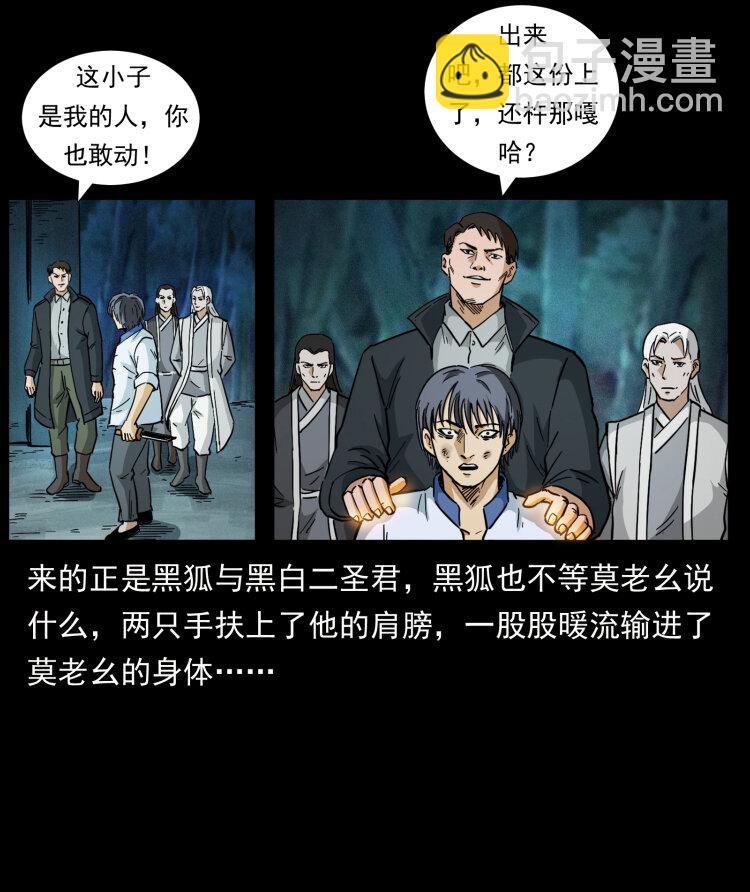 幽冥詭匠 - 459 走陰少年(2/2) - 1