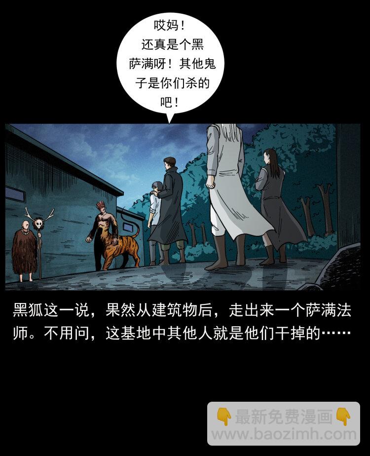 幽冥詭匠 - 459 走陰少年(2/2) - 2