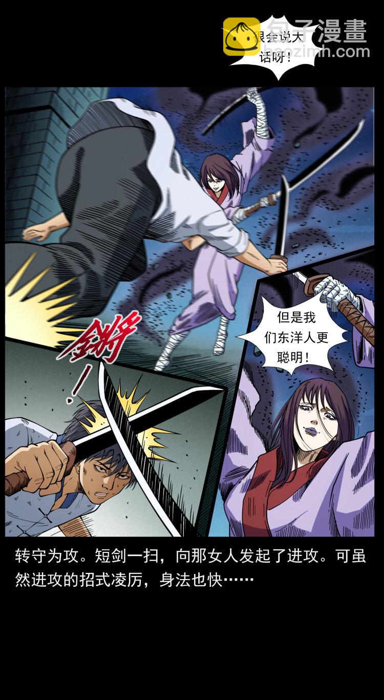 幽冥詭匠 - 459 走陰少年(1/2) - 6