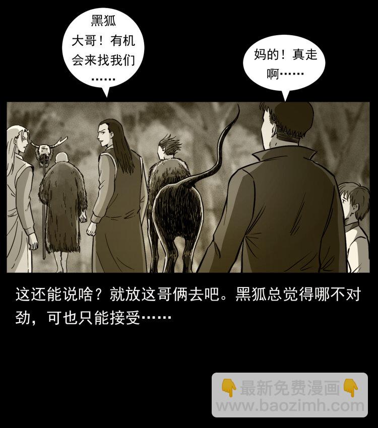 幽冥詭匠 - 459 走陰少年(2/2) - 1