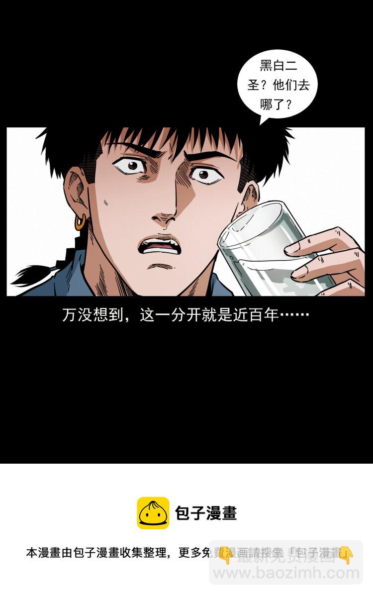 幽冥詭匠 - 459 走陰少年(2/2) - 2