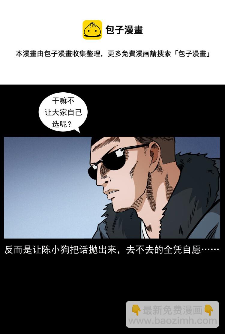 幽冥詭匠 - 459 走陰少年(2/2) - 7