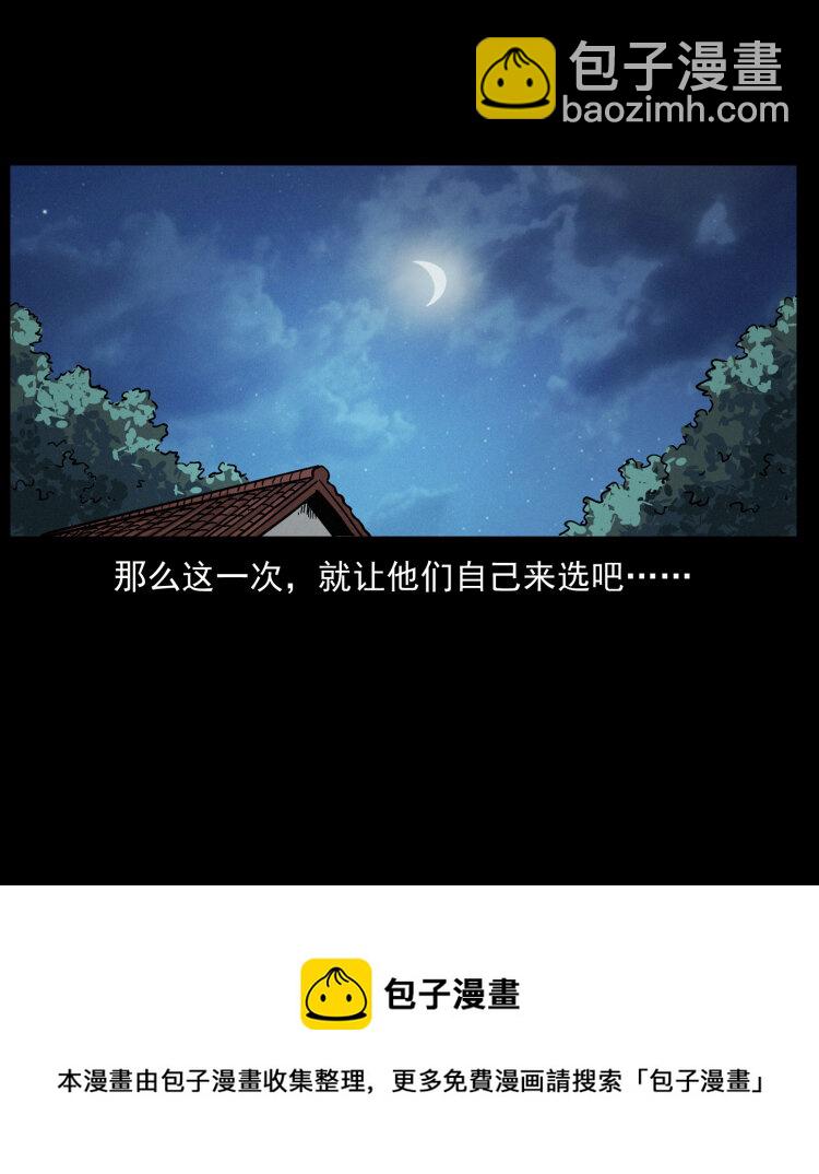 幽冥詭匠 - 459 走陰少年(2/2) - 4