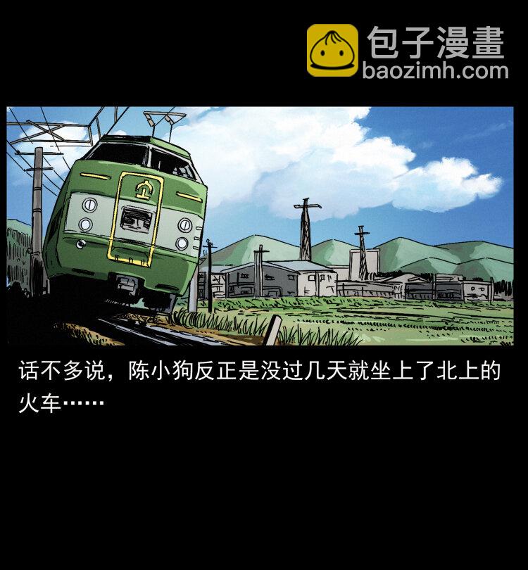 幽冥詭匠 - 459 走陰少年(2/2) - 5