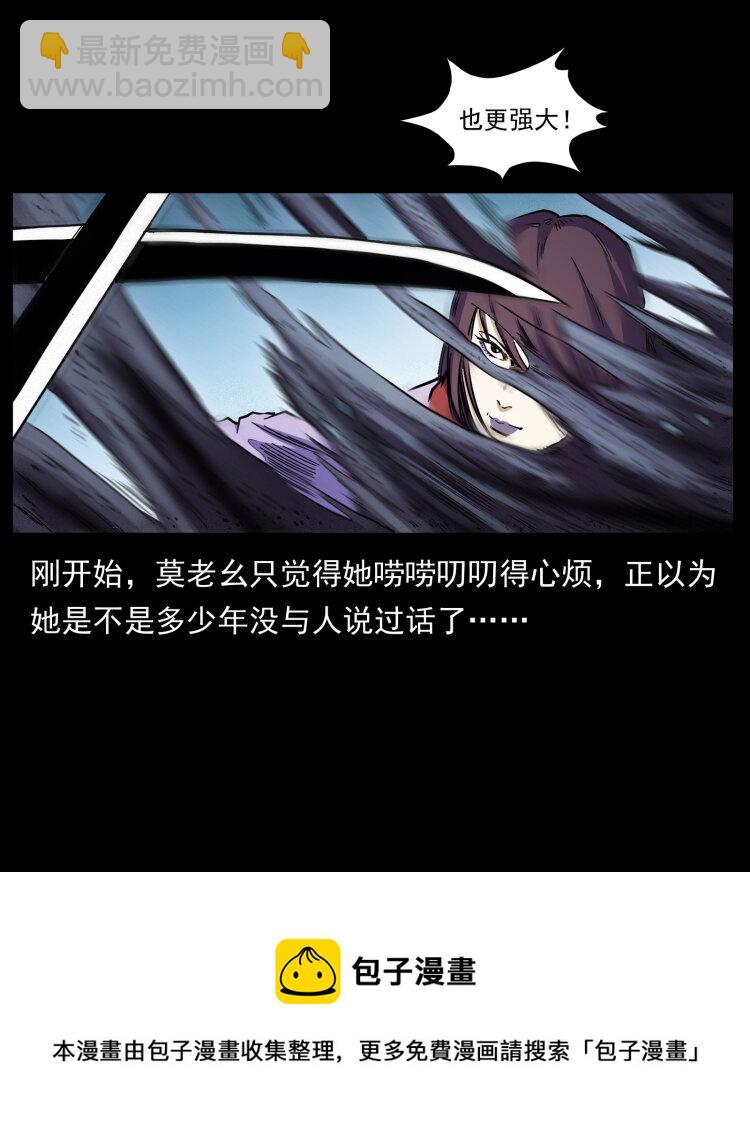 幽冥詭匠 - 459 走陰少年(1/2) - 1