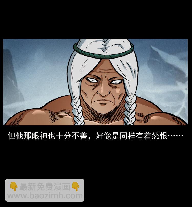 幽冥詭匠 - 461 極地惡靈(2/2) - 6